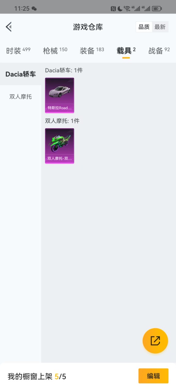 HPQM3162181和平精英账号详情图9