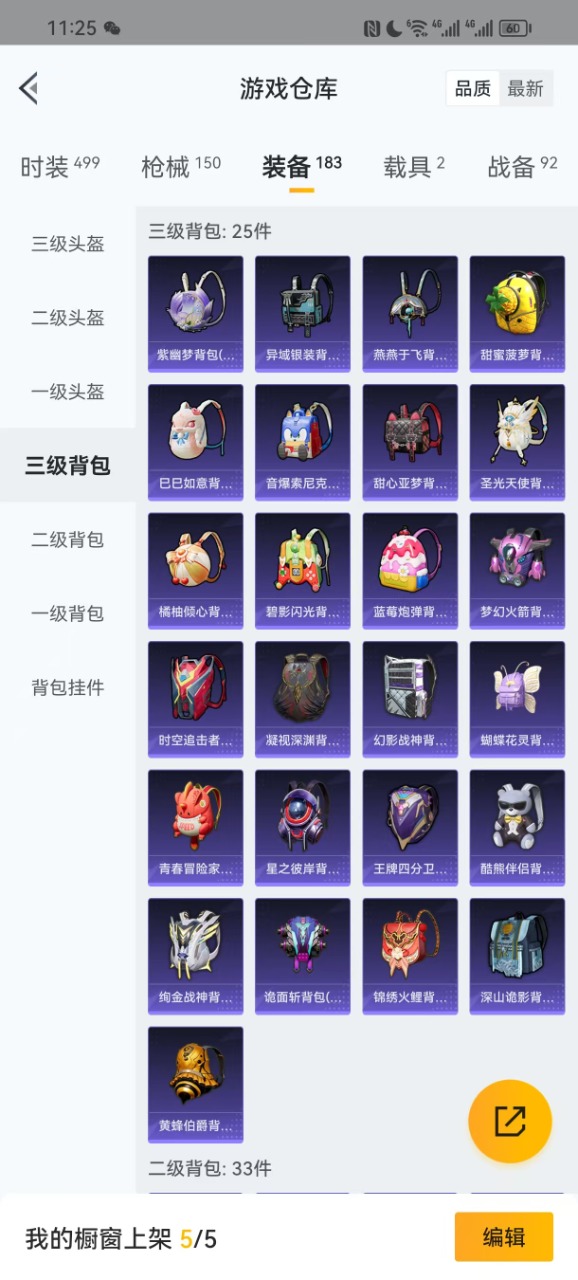 HPQM3162181和平精英账号详情图10