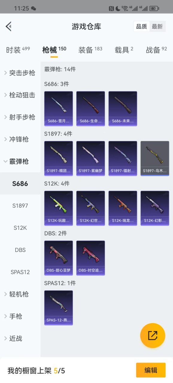 HPQM3162181和平精英账号详情图13