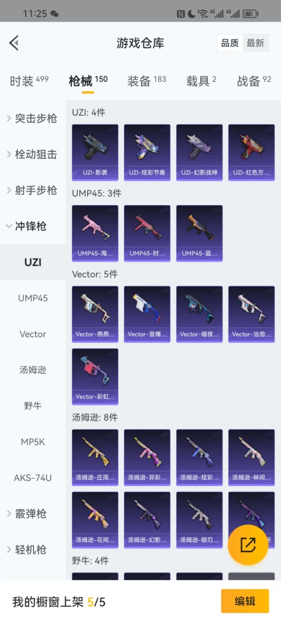 HPQM3162181和平精英账号详情图14