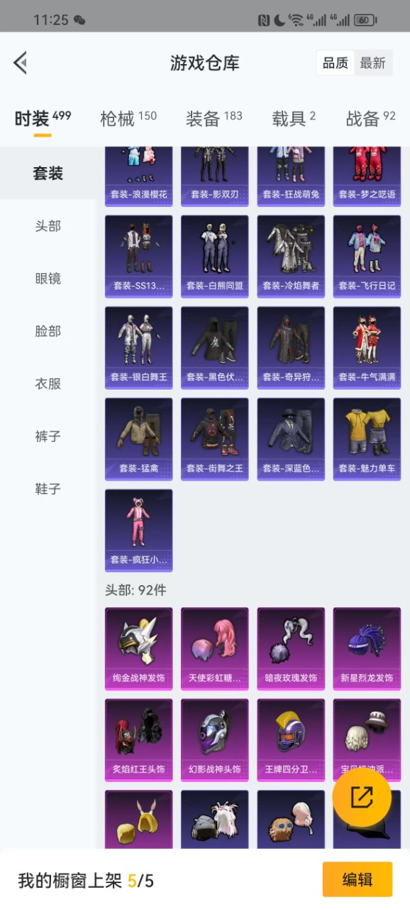 HPQM3162181和平精英账号详情图19
