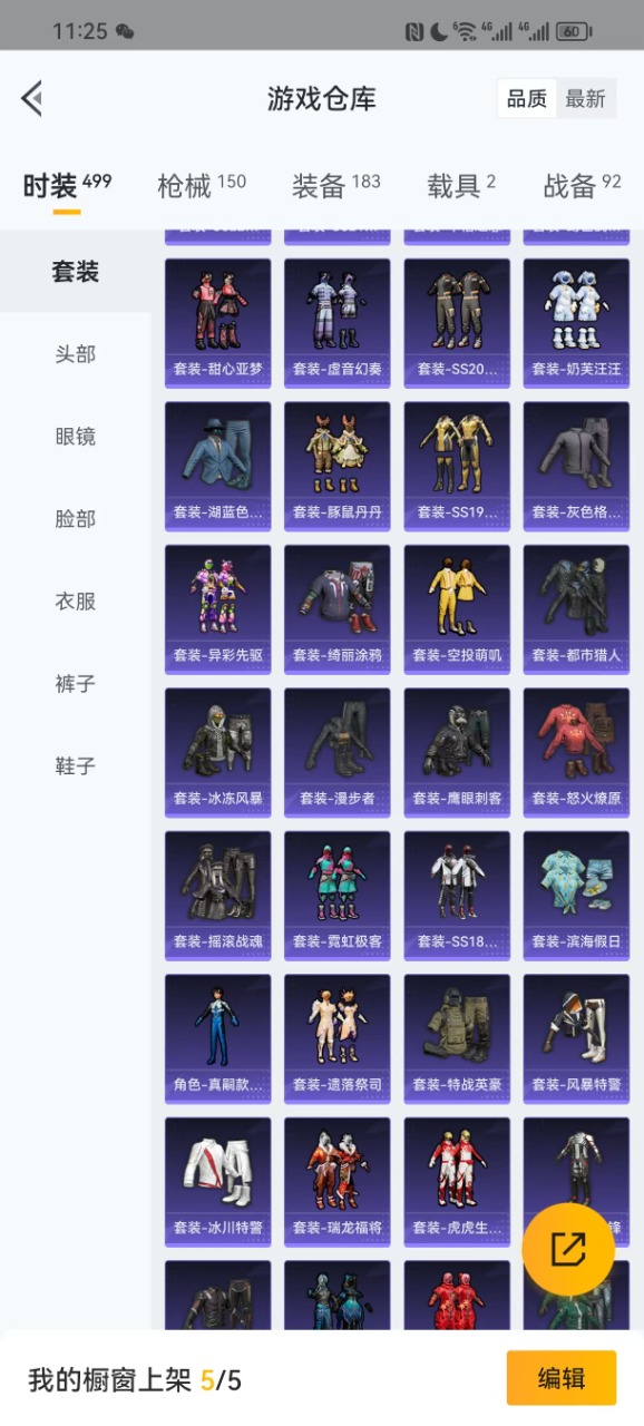 HPQM3162181和平精英账号详情图21