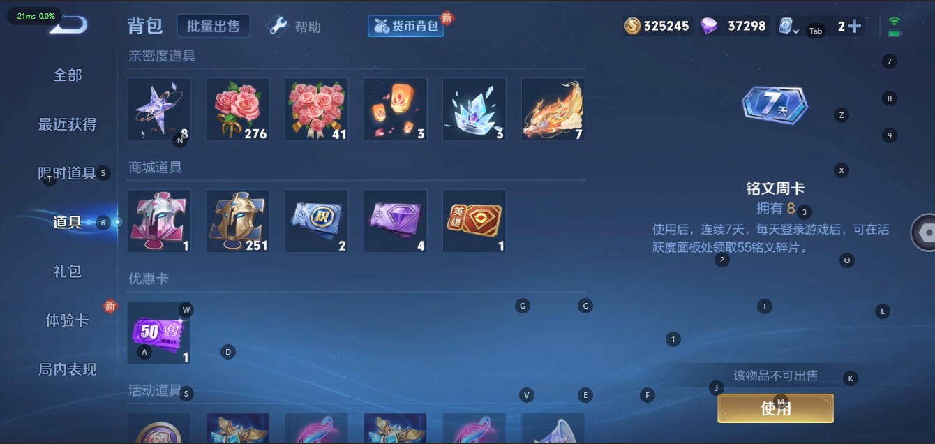 WZQM3103322王者荣耀账号详情图2