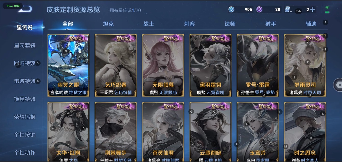WZQM3103322王者荣耀账号详情图4