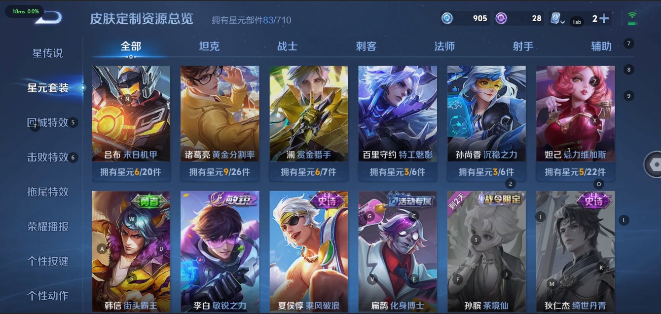 WZQM3103322王者荣耀账号详情图6
