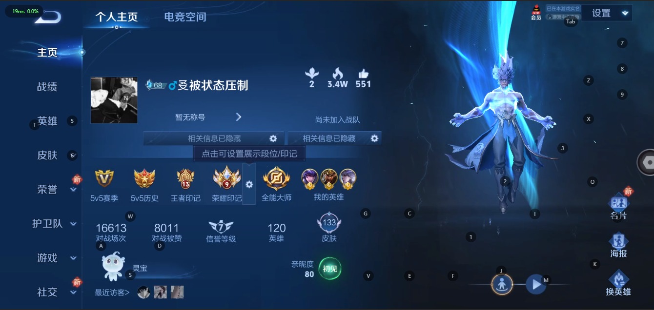 WZQM3103322王者荣耀账号详情图7