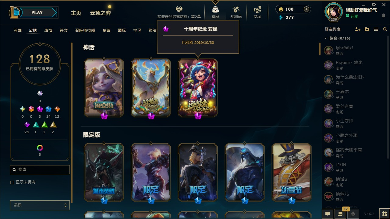 3神话 14限定 12传说 29史诗 12...