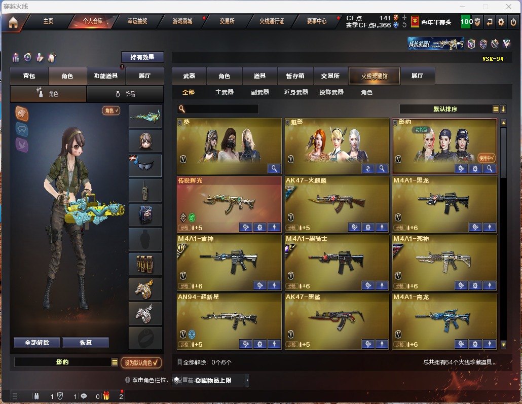 穿越火线账号东部战区安徽一区1传说武器 1炫金武器 61V武器 3V角色 10皮肤 可排位 新锐  武器：手雷-动感闪耀,烟雾弹