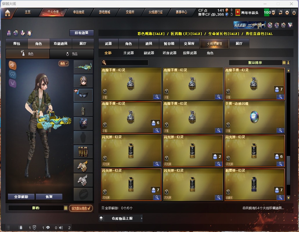 CFQM311367穿越火线账号详情图3