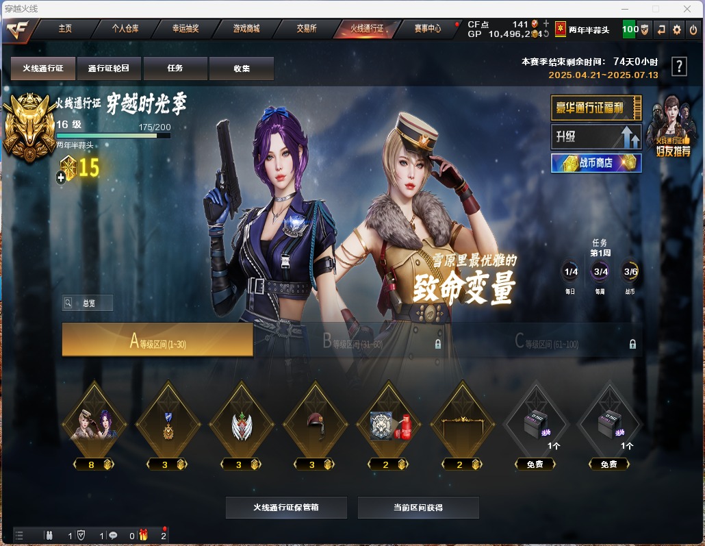 CFQM311367穿越火线账号详情图5