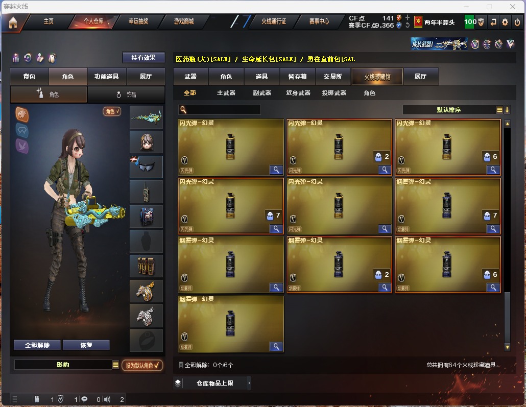 CFQM311367穿越火线账号详情图4