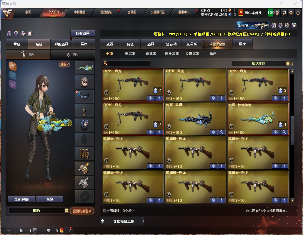 CFQM311367穿越火线账号详情图8