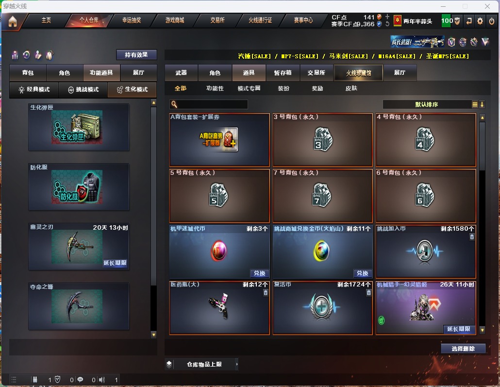 CFQM311367穿越火线账号详情图10