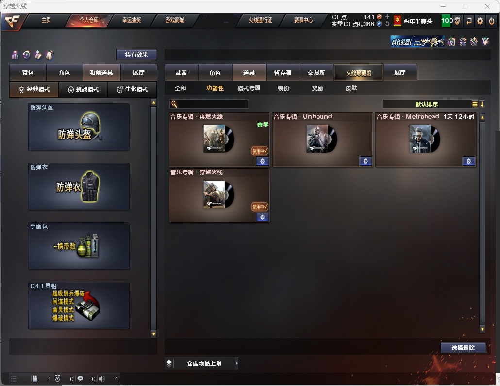 CFQM311367穿越火线账号详情图11
