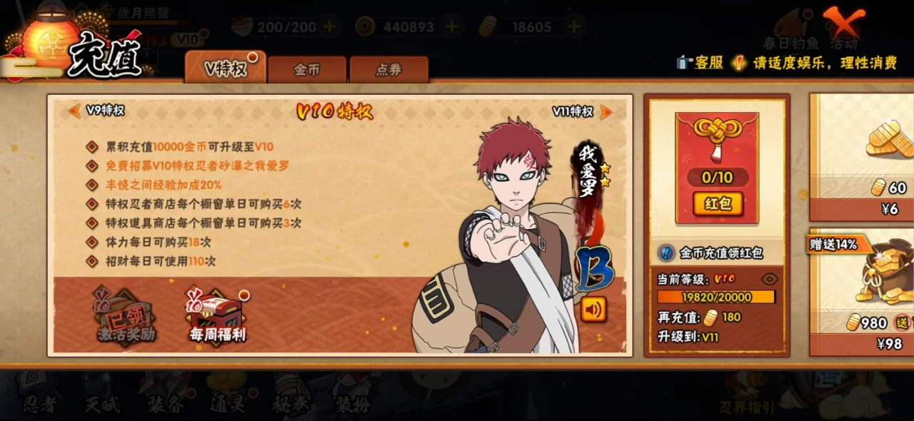 12S 实名: 可修改 贵族等级: V10...