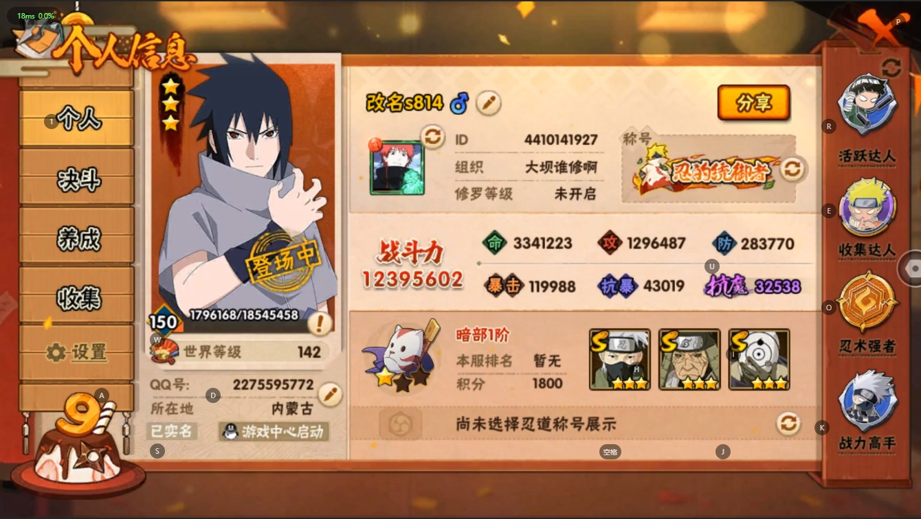 19S 实名: 可修改 贵族等级: V11...