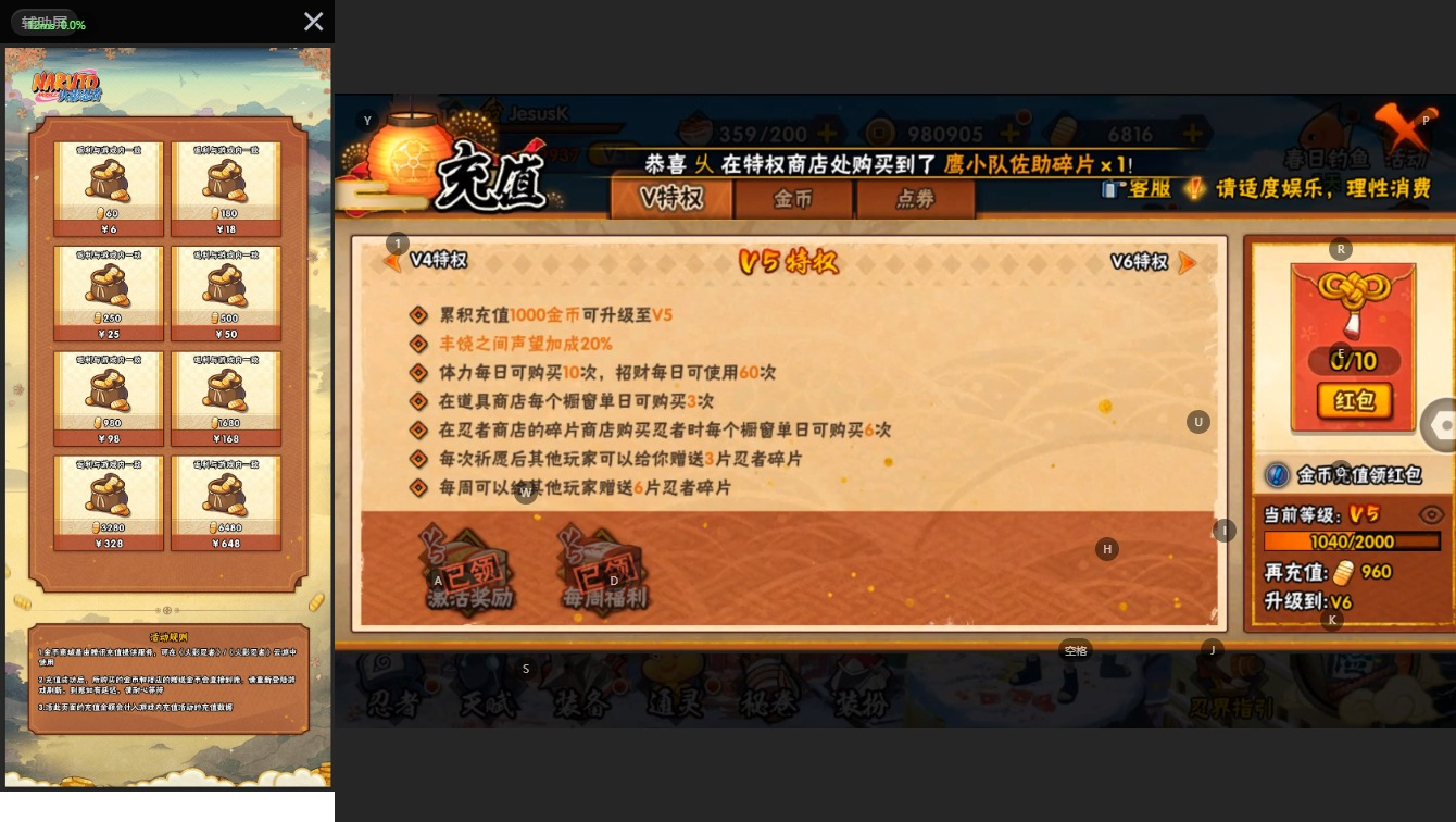 5S 实名: 可修改 贵族等级: V5 S...