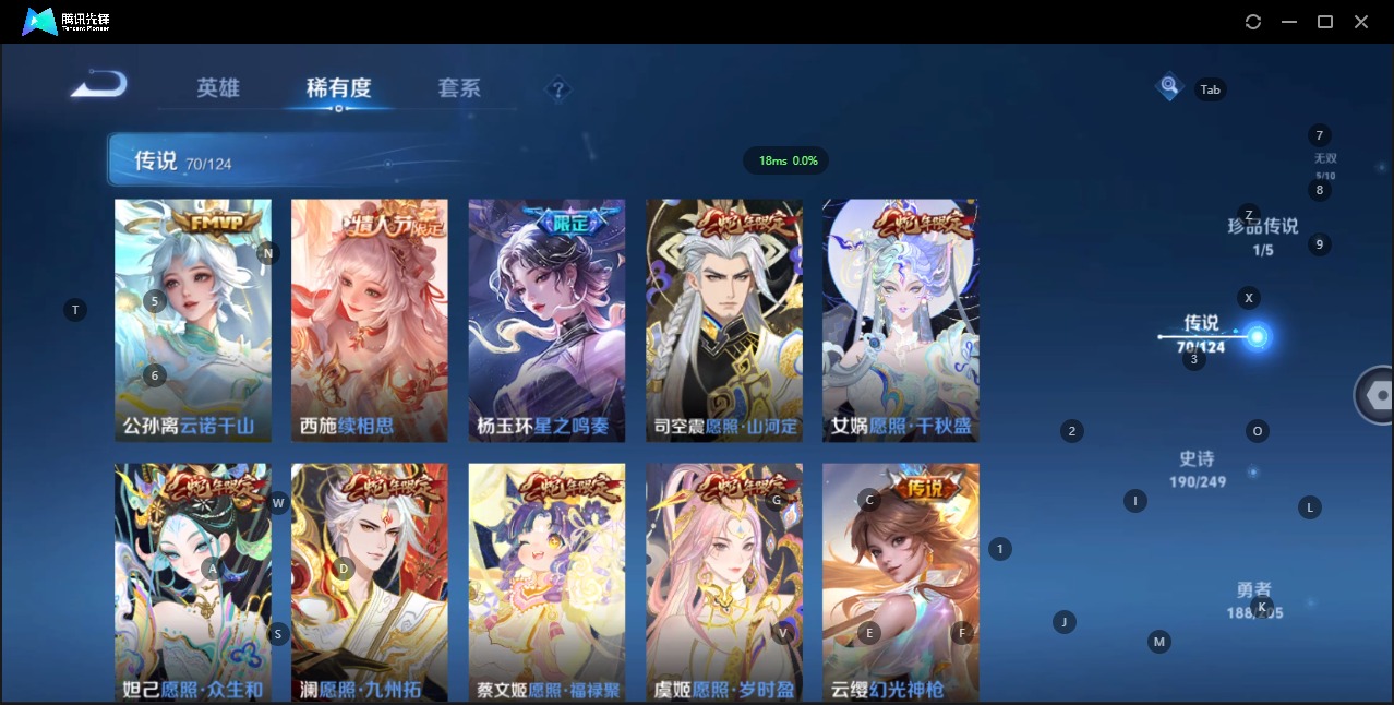WZQM3103339王者荣耀账号详情图4
