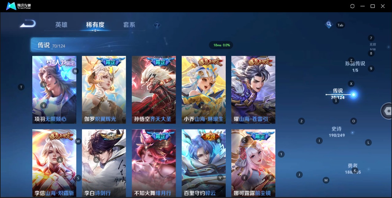 WZQM3103339王者荣耀账号详情图5