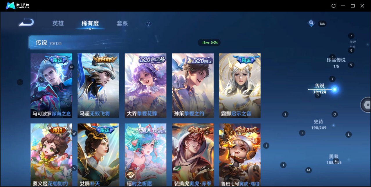 WZQM3103339王者荣耀账号详情图6