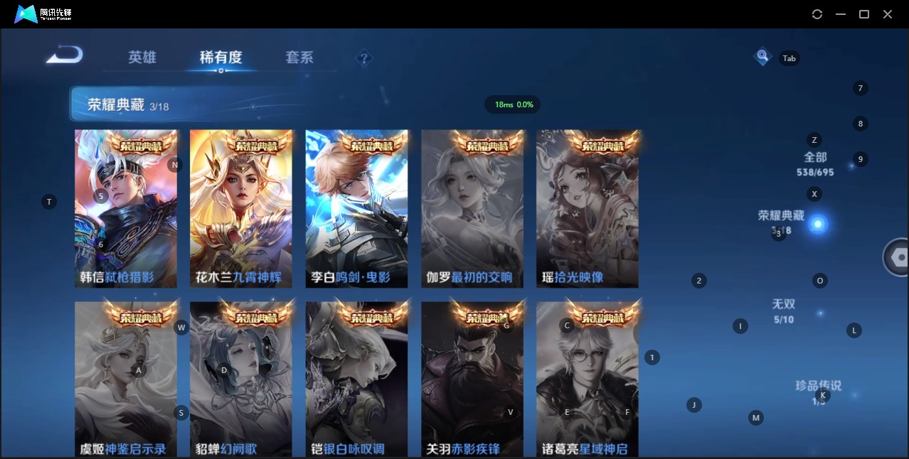 WZQM3103339王者荣耀账号详情图9