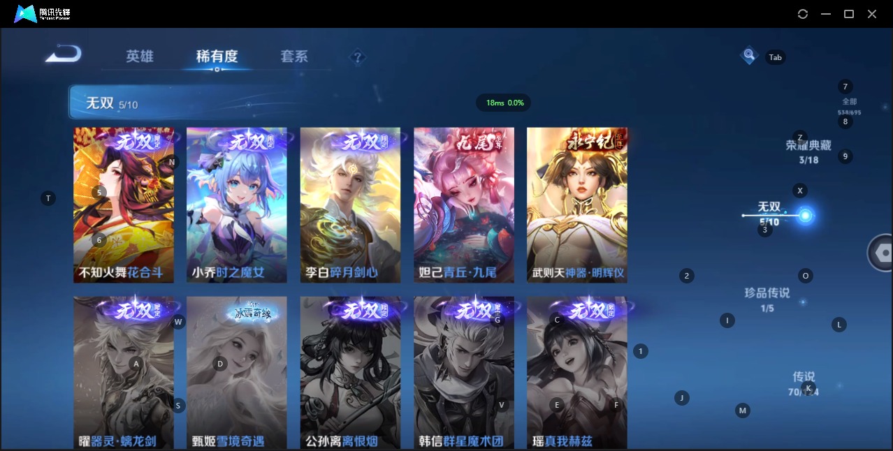 WZQM3103339王者荣耀账号详情图10