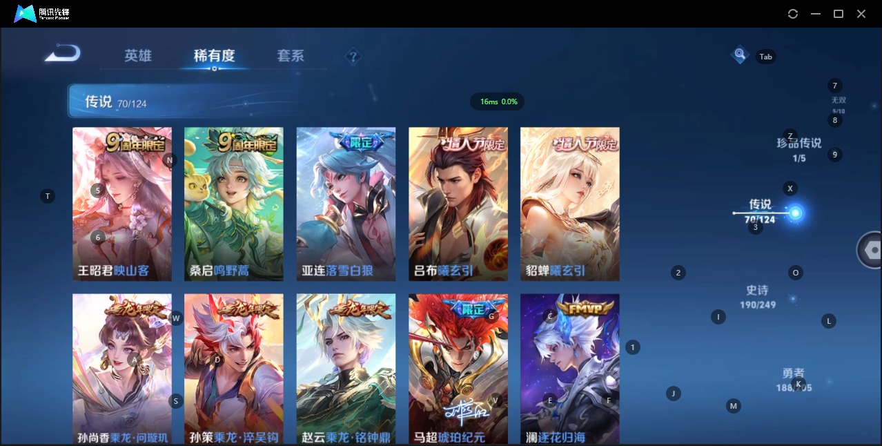 WZQM3103339王者荣耀账号详情图12