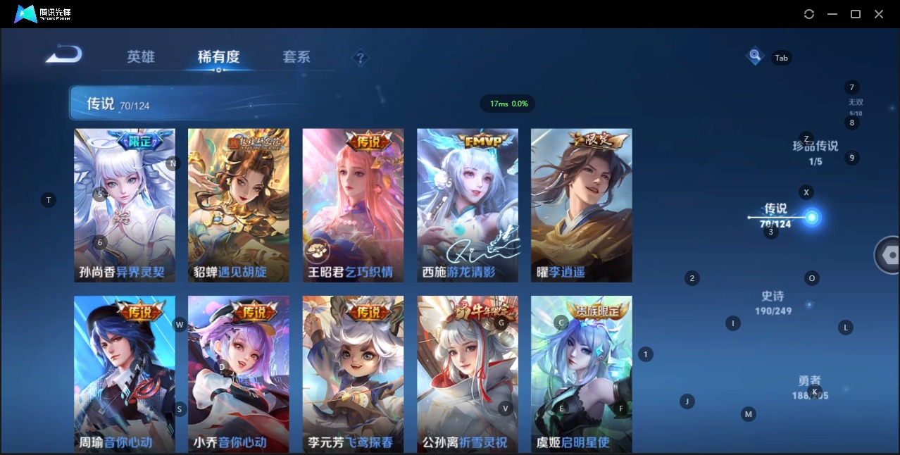 WZQM3103339王者荣耀账号详情图14