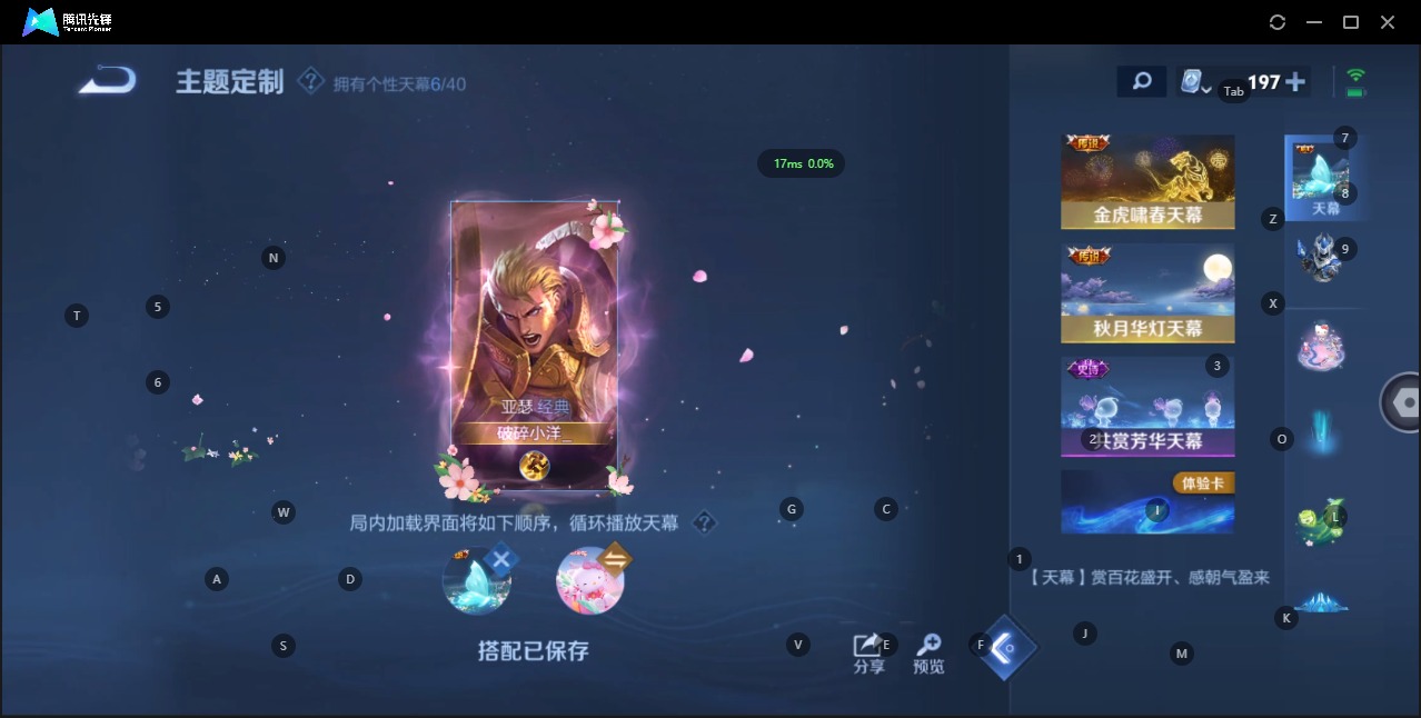 WZQM3103339王者荣耀账号详情图17