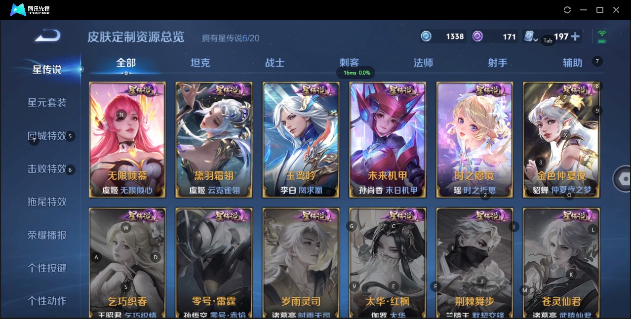 WZQM3103339王者荣耀账号详情图18