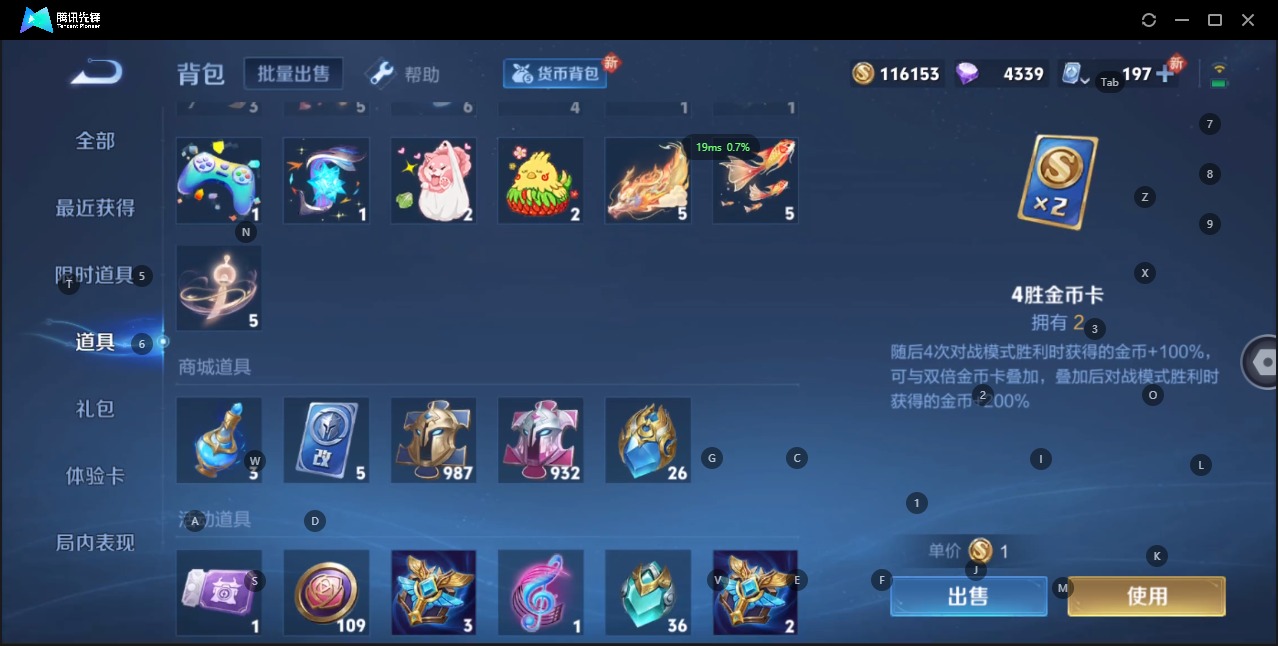 WZQM3103339王者荣耀账号详情图21