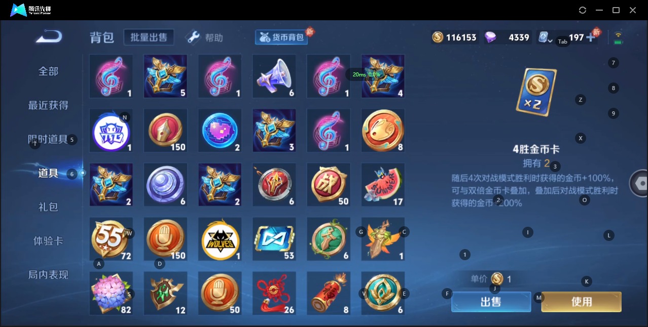 WZQM3103339王者荣耀账号详情图22