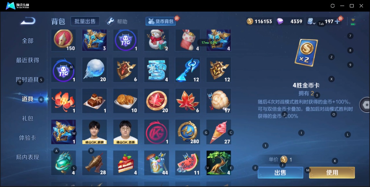 WZQM3103339王者荣耀账号详情图23
