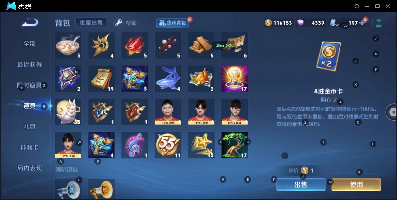 WZQM3103339王者荣耀账号详情图24