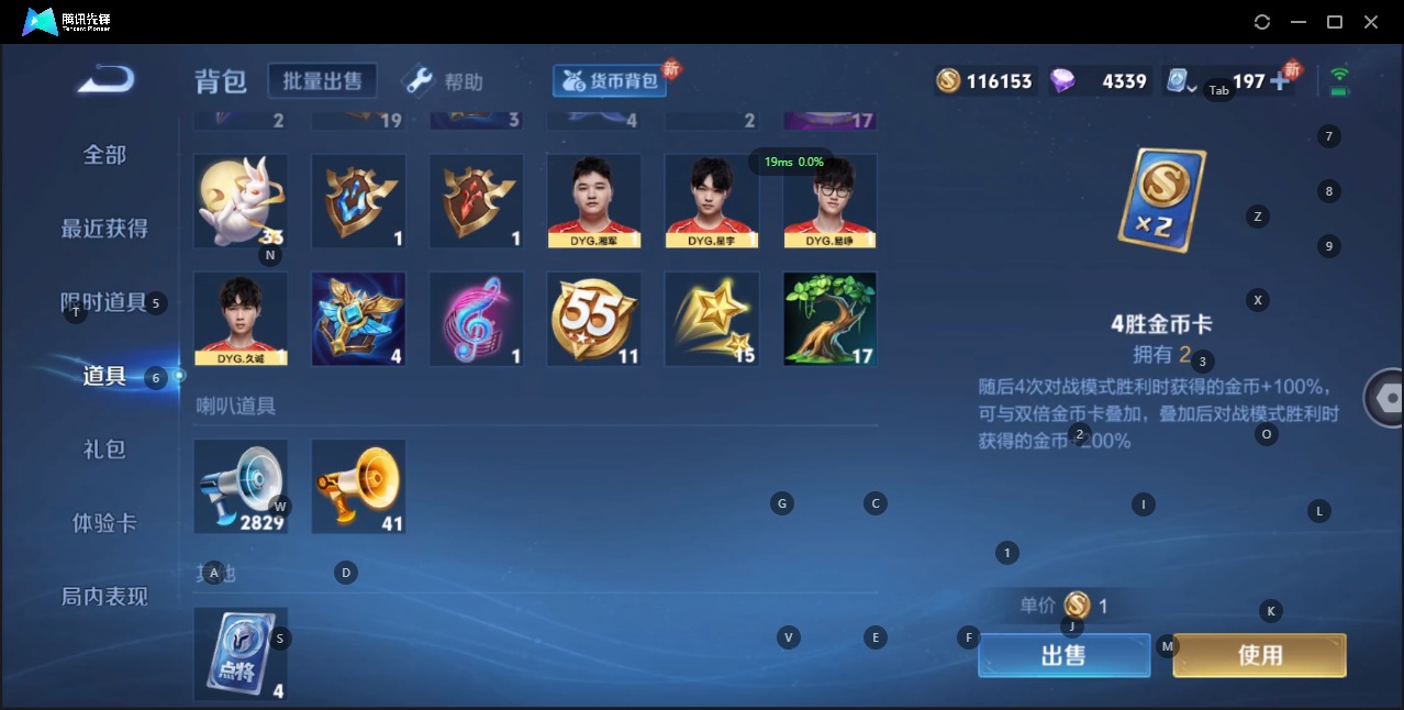 WZQM3103339王者荣耀账号详情图25