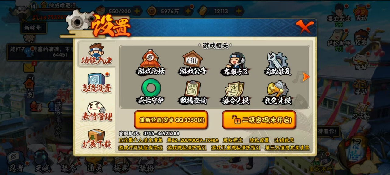 V10 13S 可二次 S级忍者：宇智波止...
