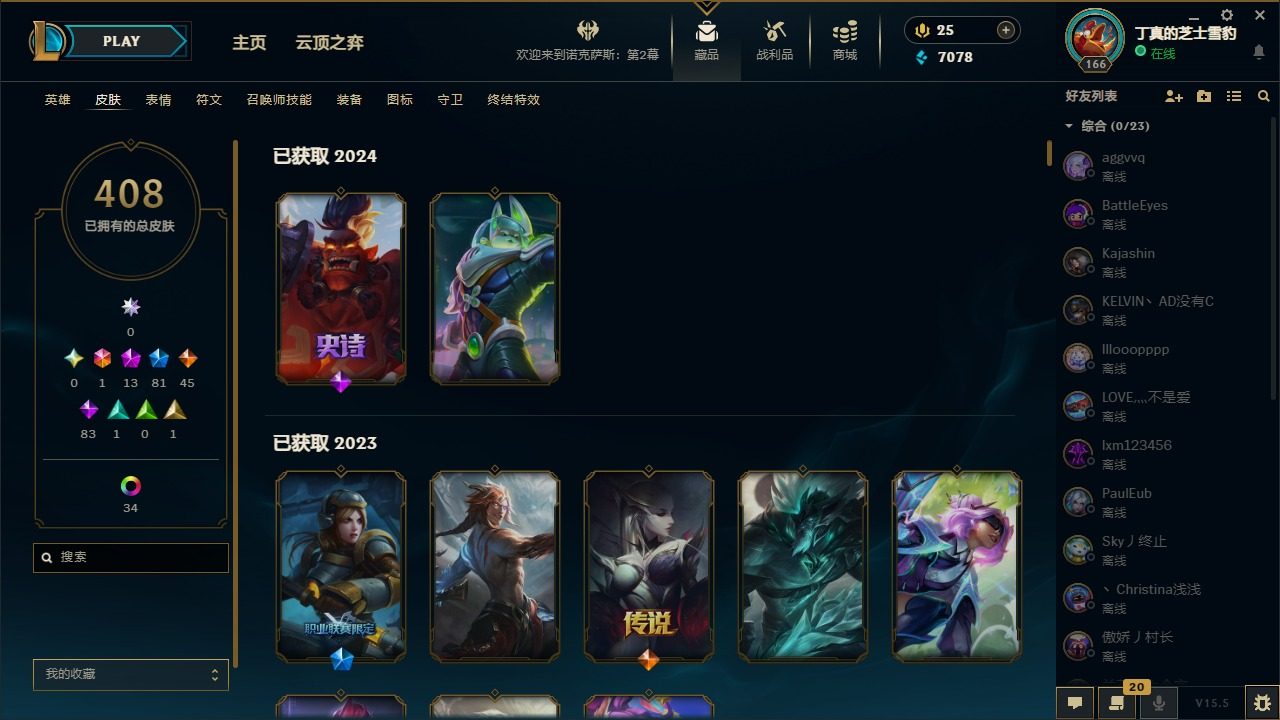 1终极 13神话 3臻彩 81限定 45传...