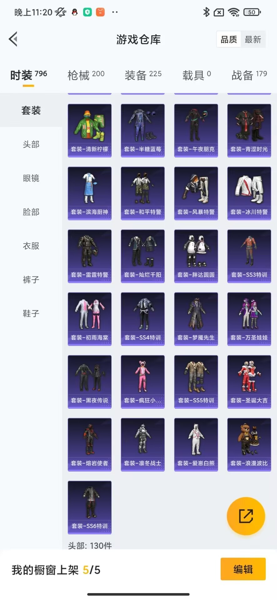 HPQM3162344和平精英账号详情图2