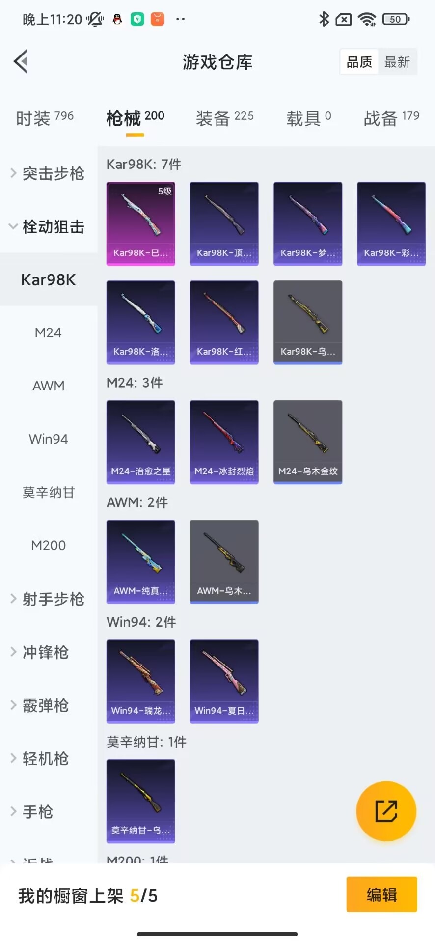 HPQM3162344和平精英账号详情图4