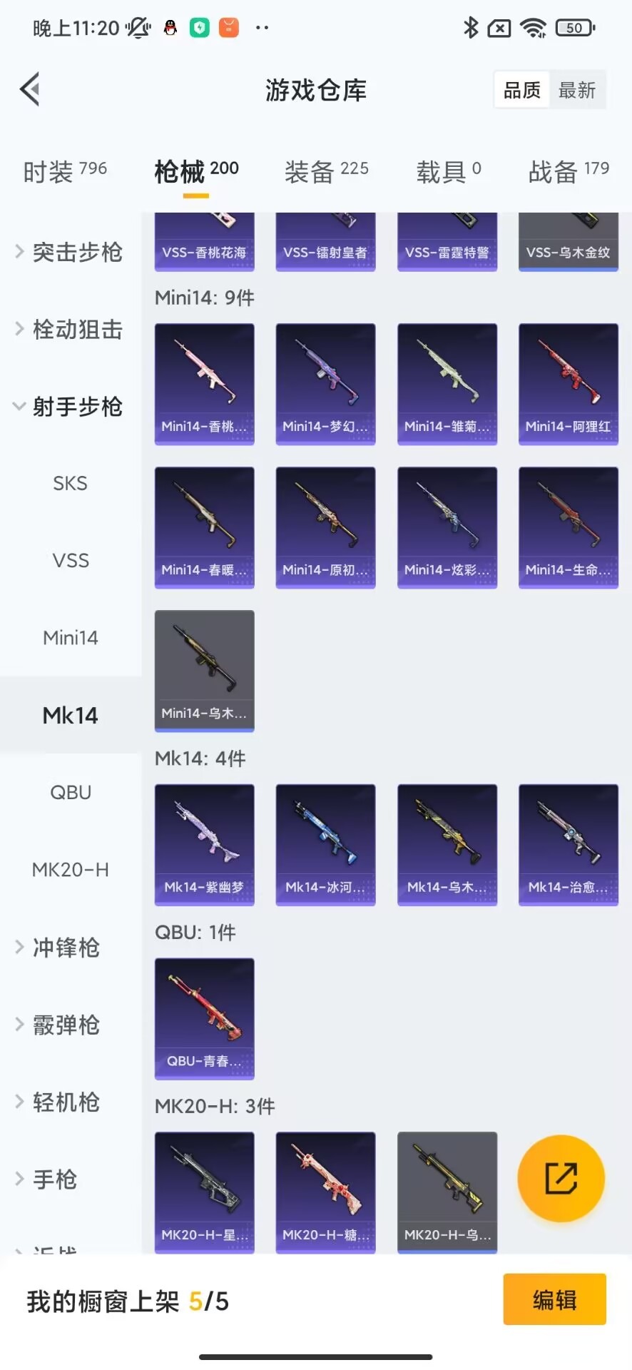 HPQM3162344和平精英账号详情图8