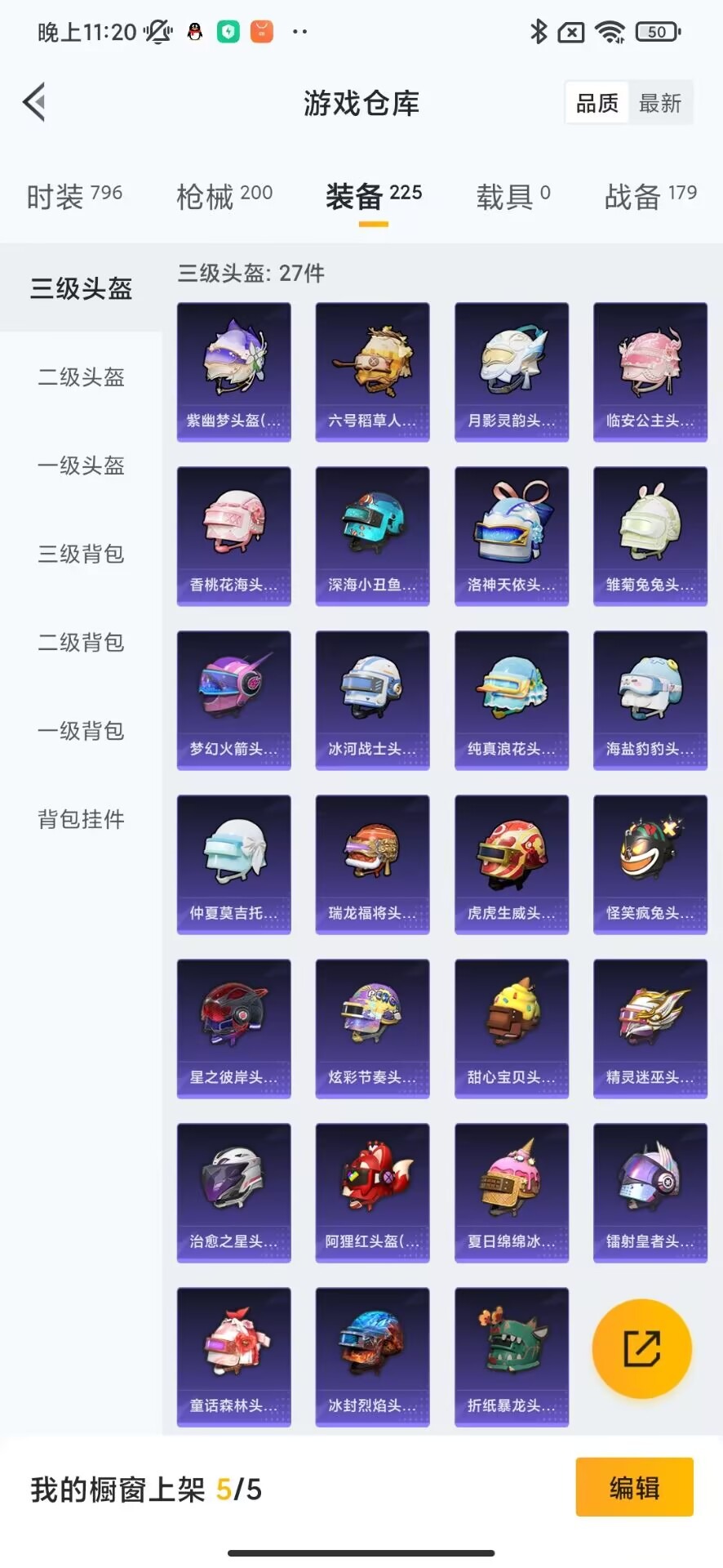 HPQM3162344和平精英账号详情图10