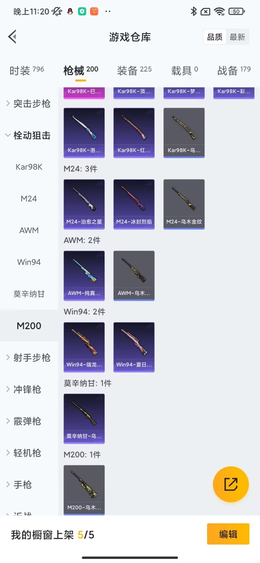 HPQM3162344和平精英账号详情图9
