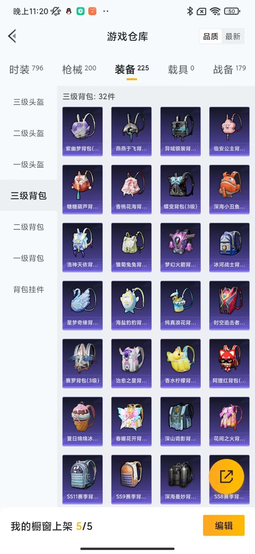 HPQM3162344和平精英账号详情图11
