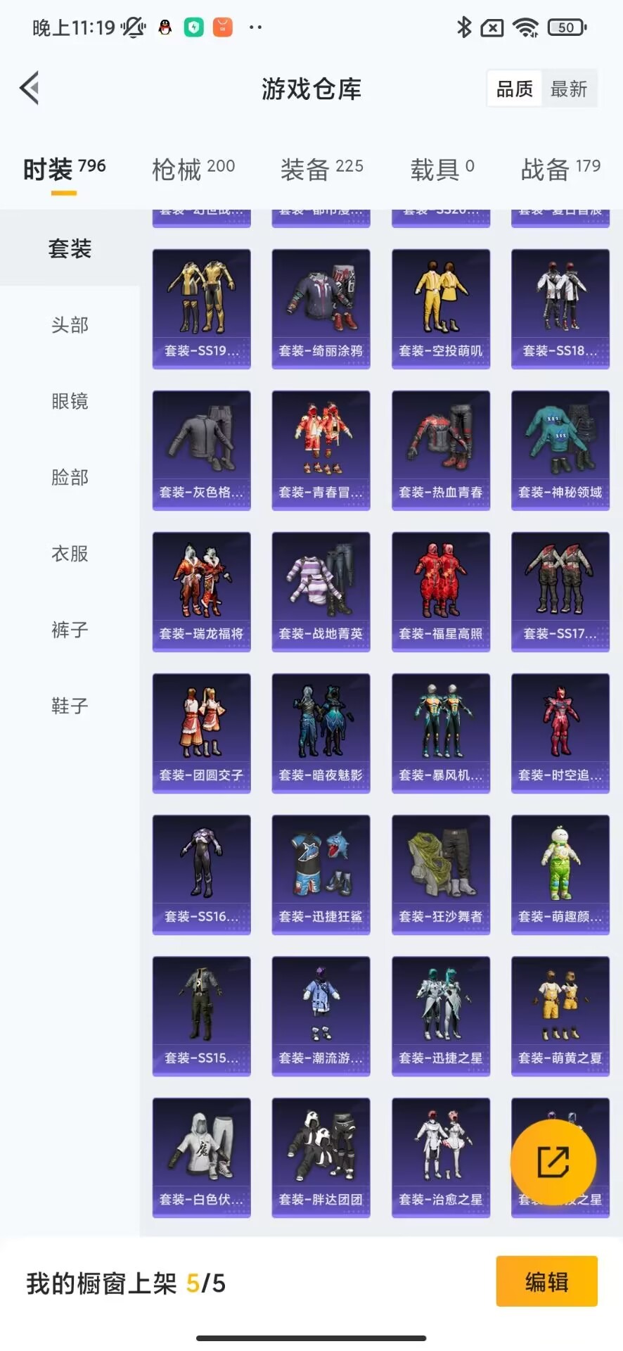 HPQM3162344和平精英账号详情图13