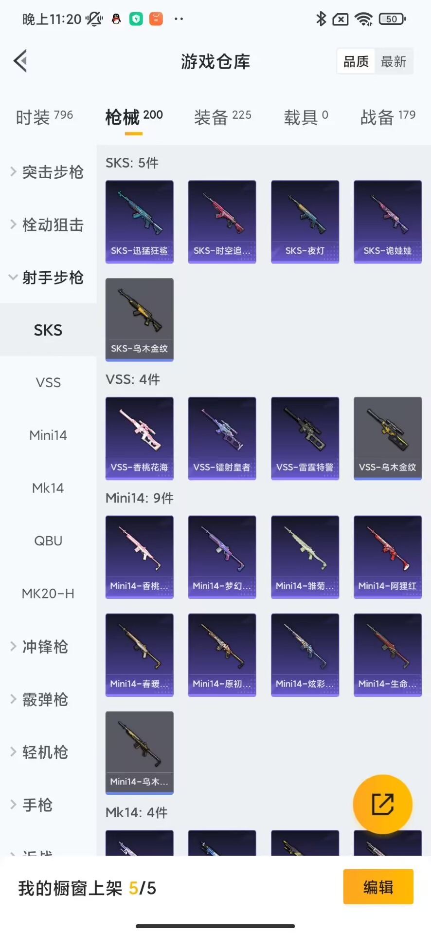 HPQM3162344和平精英账号详情图17