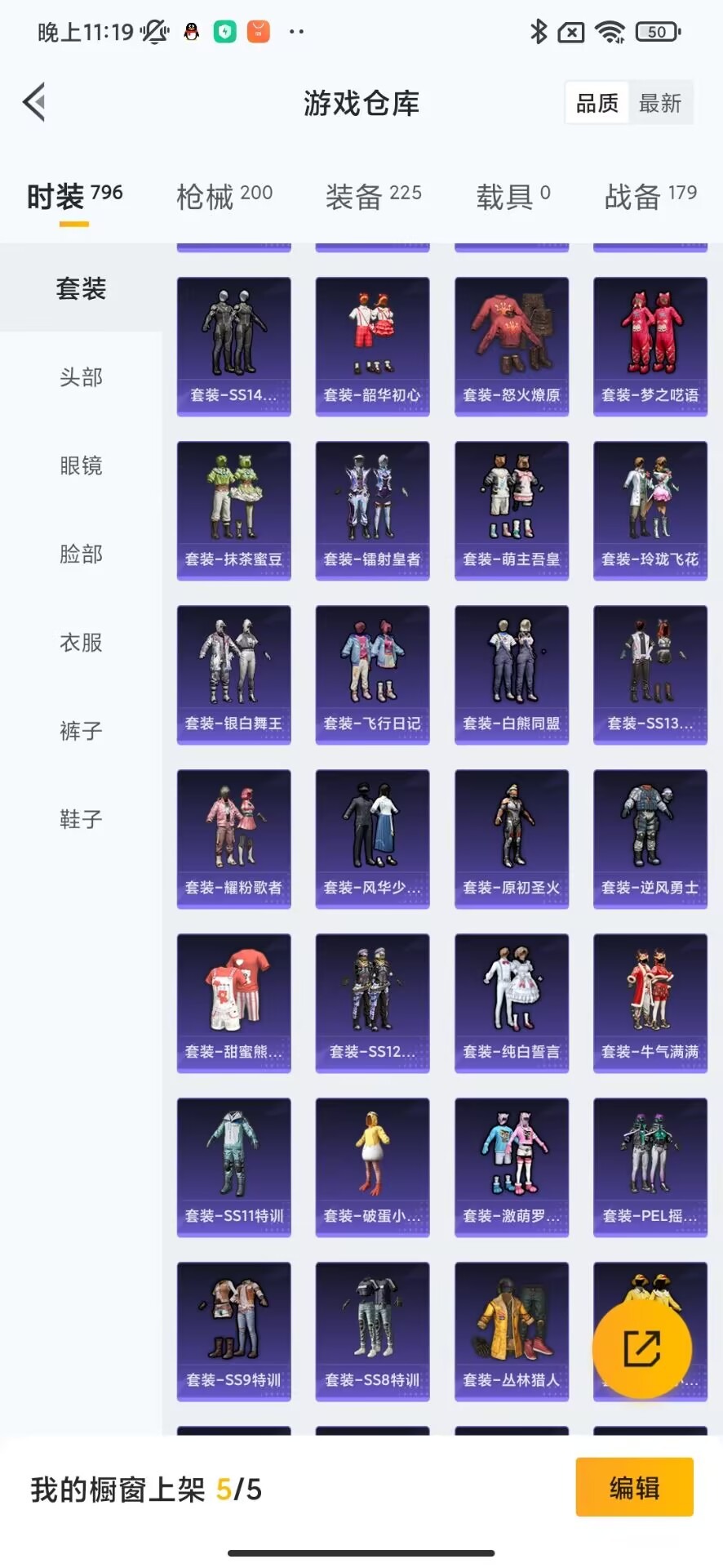 HPQM3162344和平精英账号详情图19