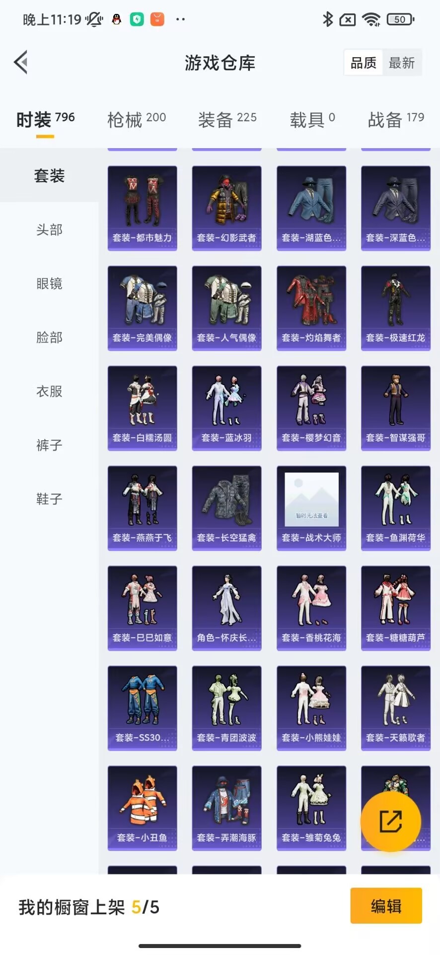 HPQM3162344和平精英账号详情图21