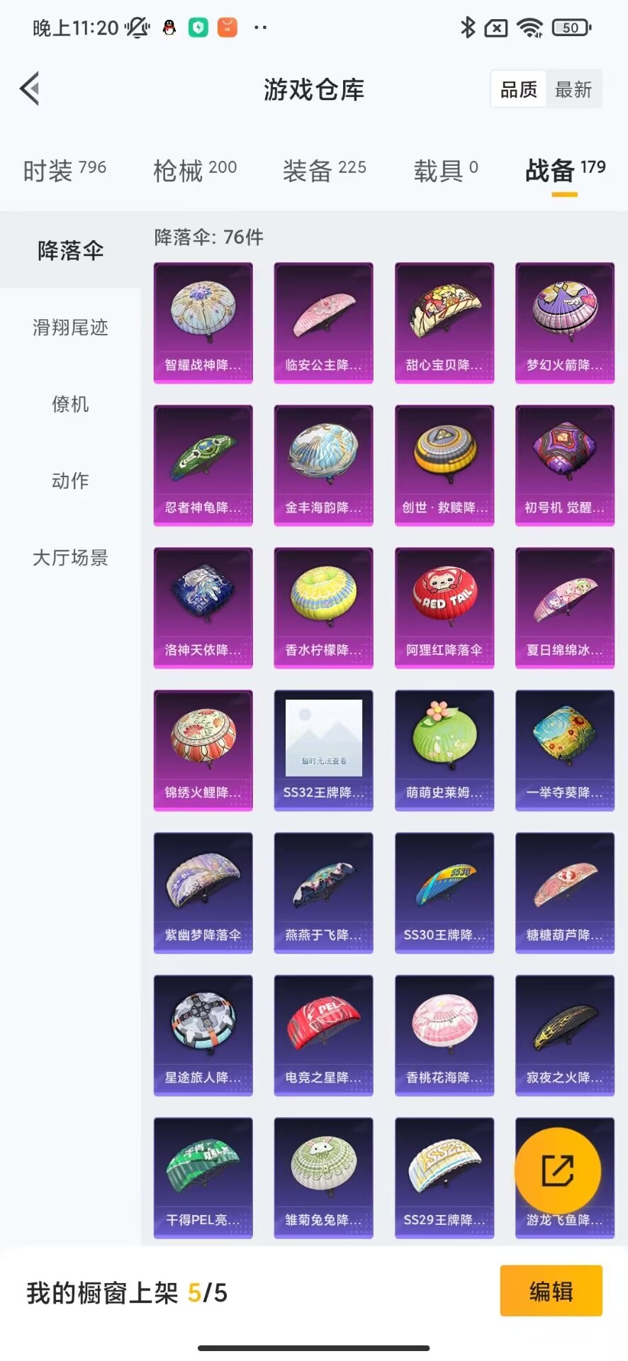 HPQM3162344和平精英账号详情图23