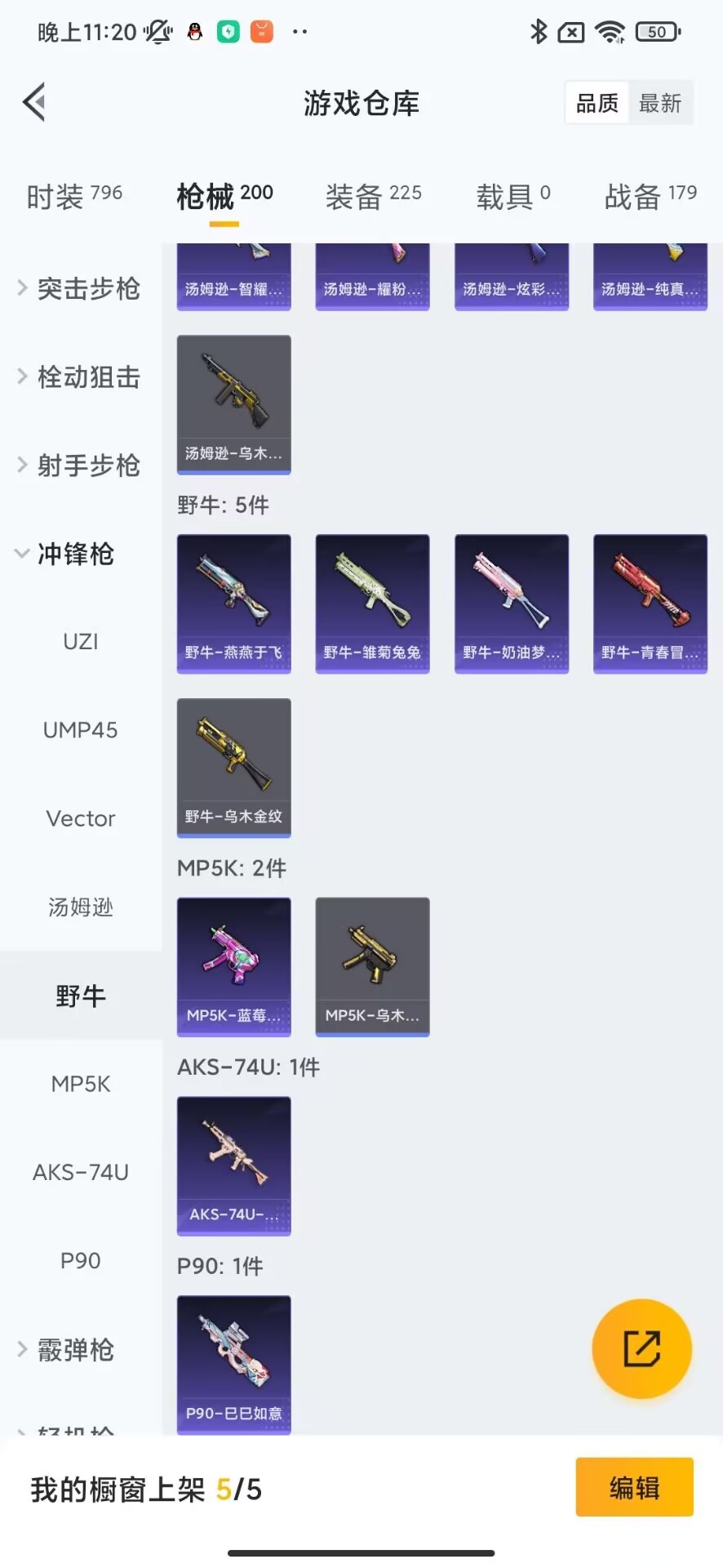 HPQM3162344和平精英账号详情图22