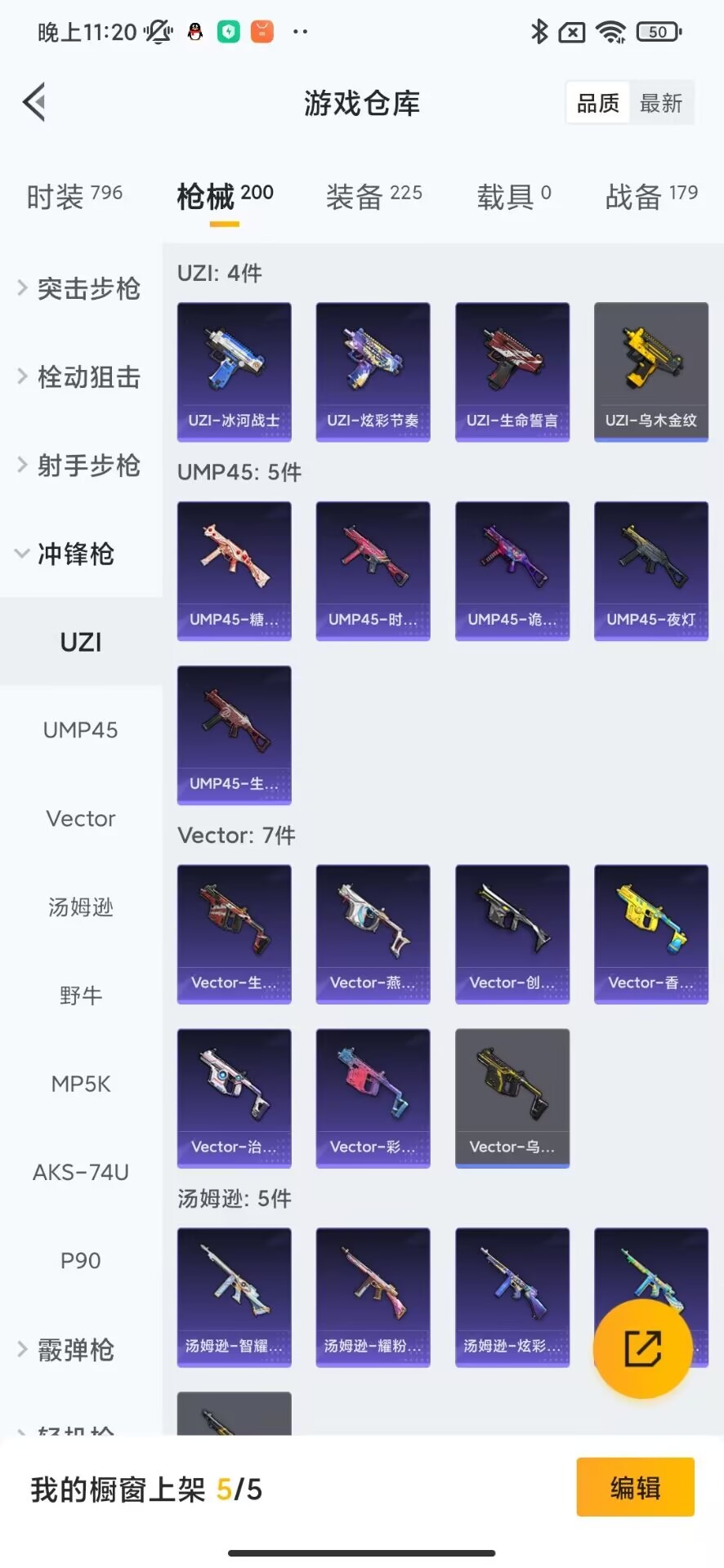 HPQM3162344和平精英账号详情图24